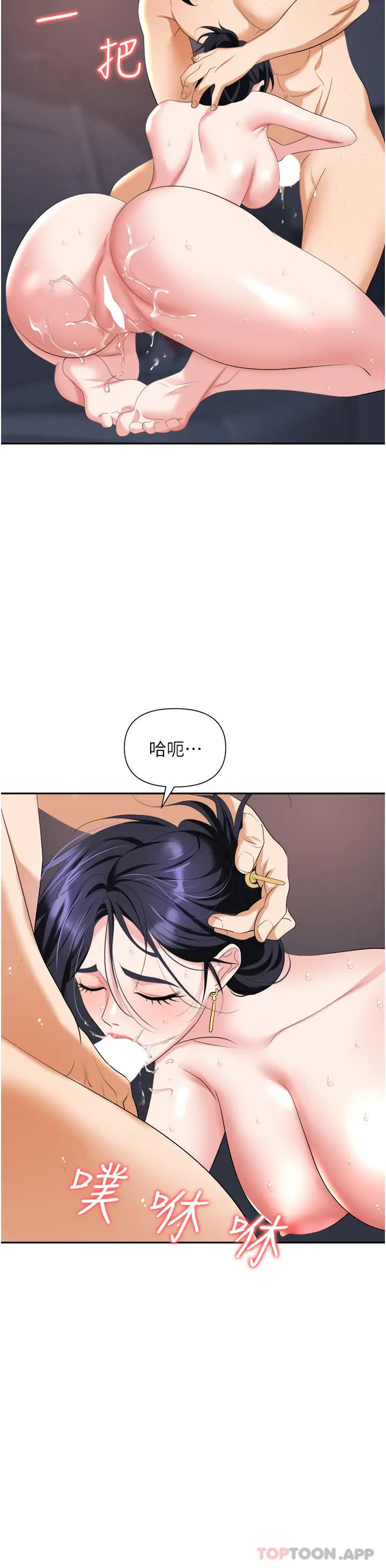 漫画《职场陷阱》第22话第38张图