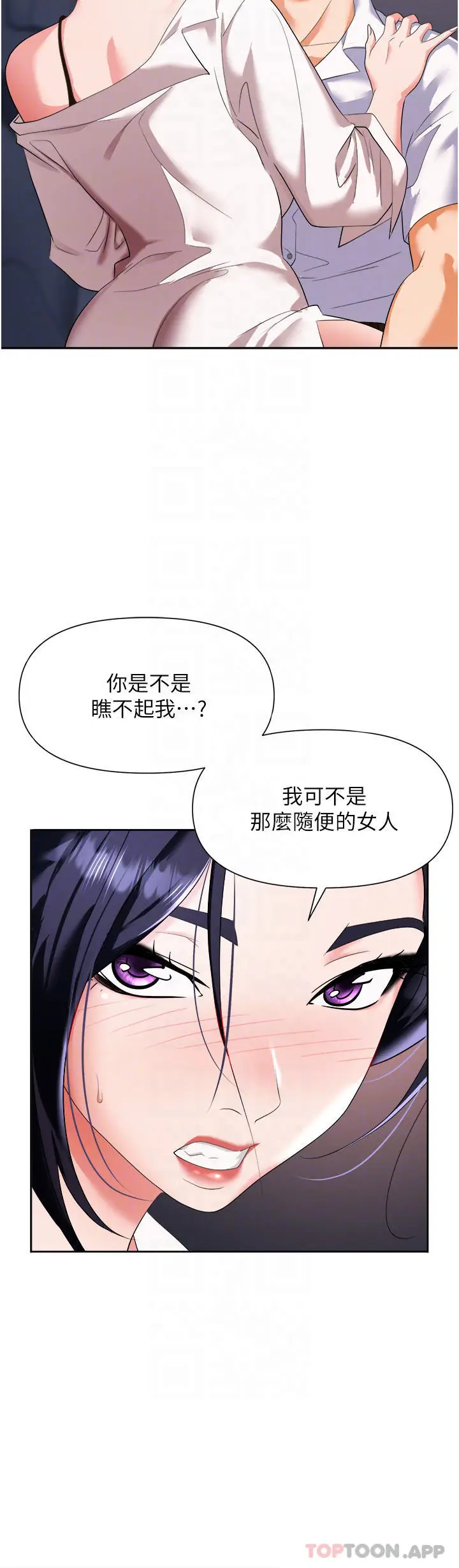 漫画《职场陷阱》第22话第6张图