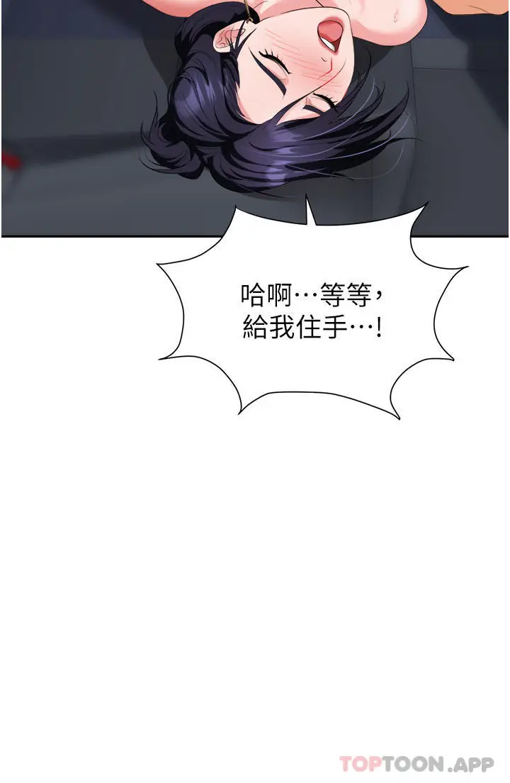 漫画《职场陷阱》第22话第9张图