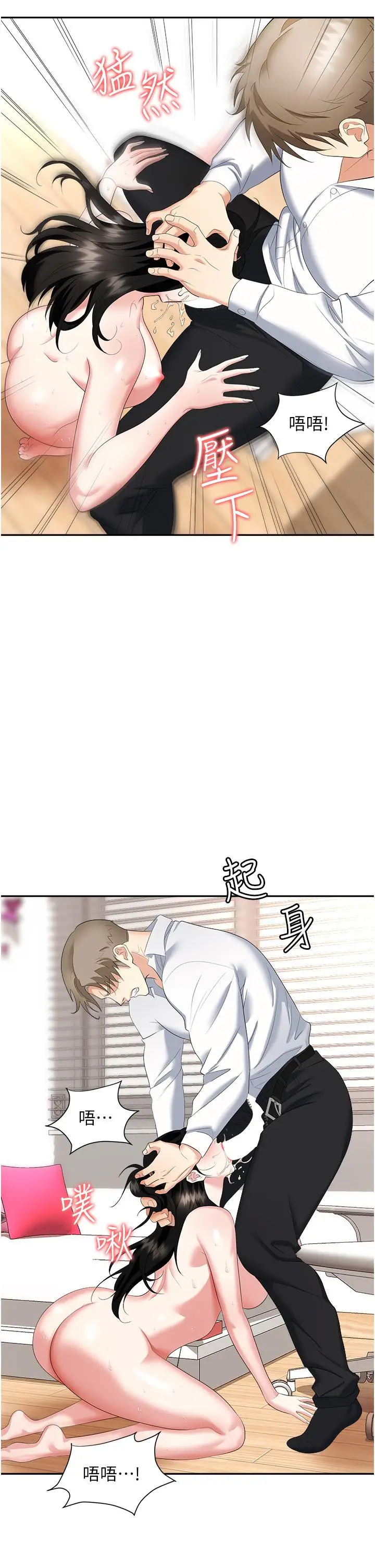 漫画《职场陷阱》第23话第34张图