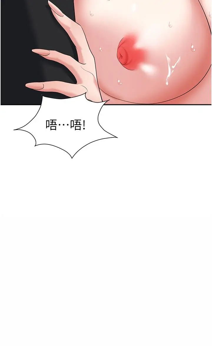 漫画《职场陷阱》第23话第36张图