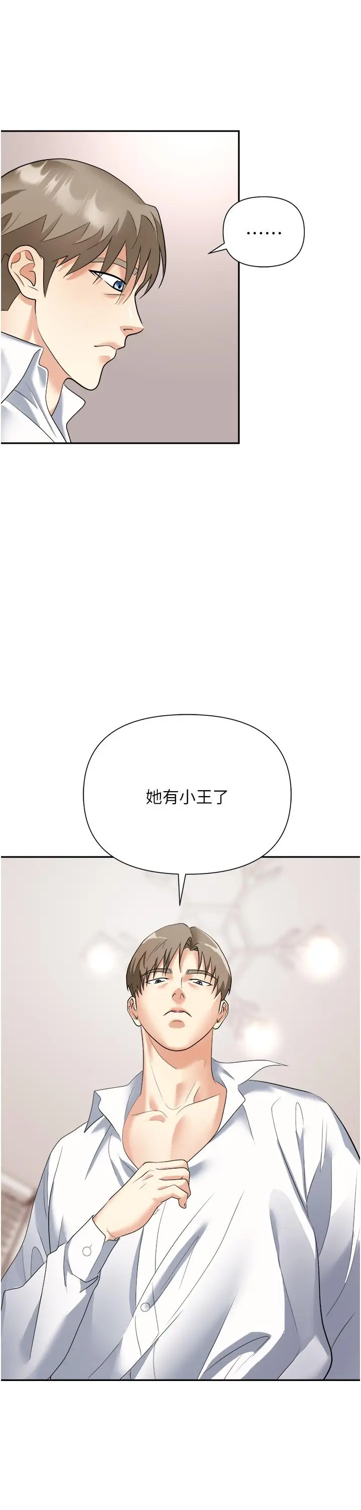 漫画《职场陷阱》第23话第41张图