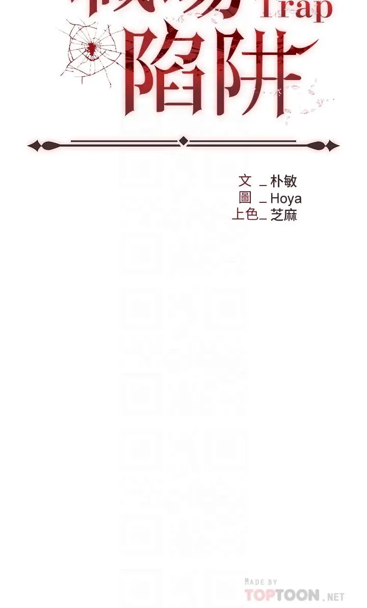 漫画《职场陷阱》第23话第6张图