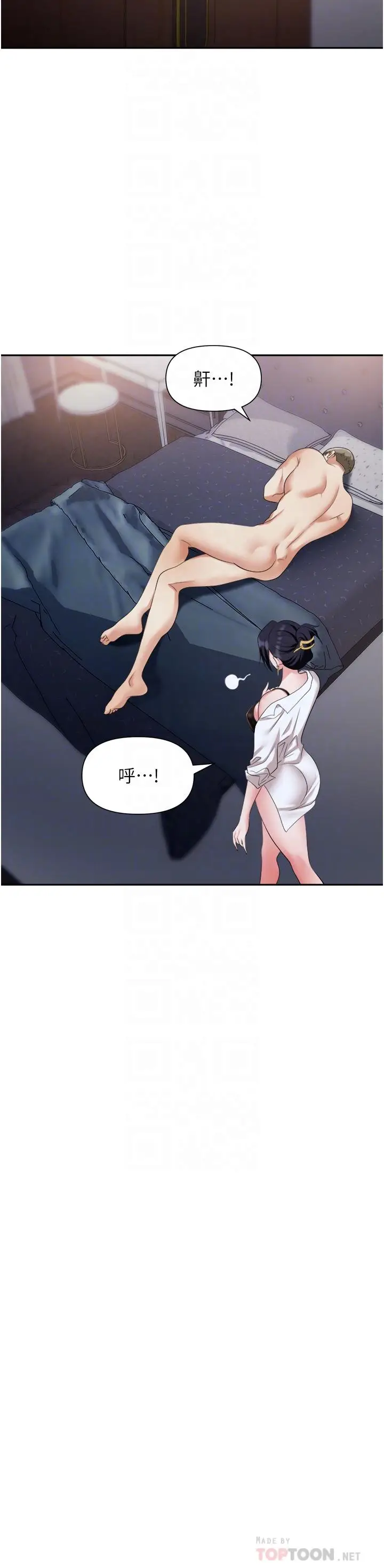 漫画《职场陷阱》第23话第8张图