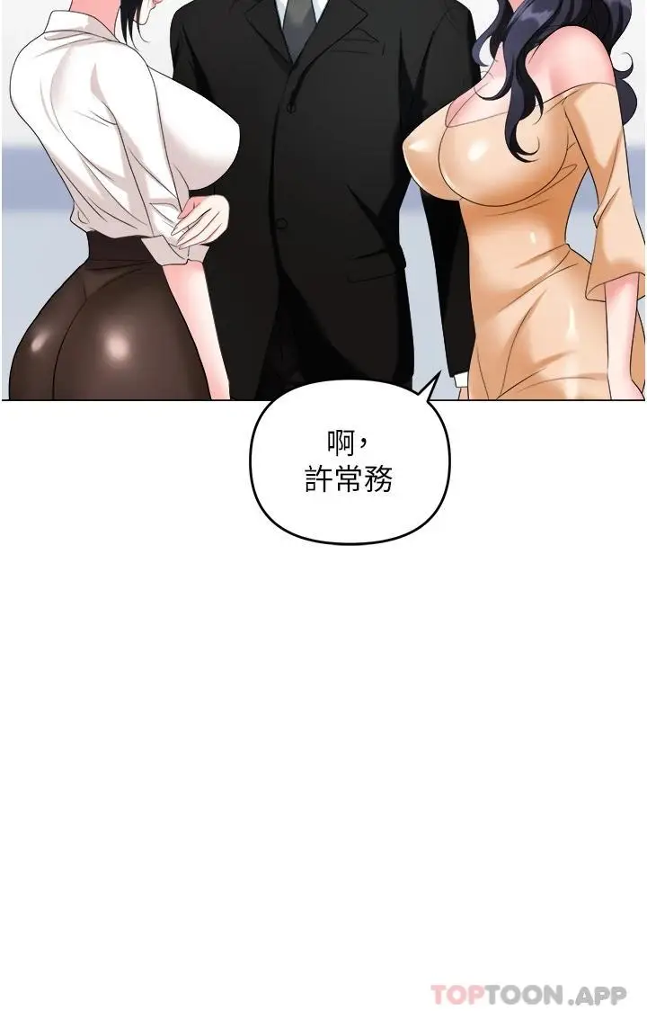 漫画《职场陷阱》第24话第28张图