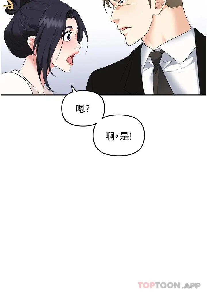 漫画《职场陷阱》第24话第34张图
