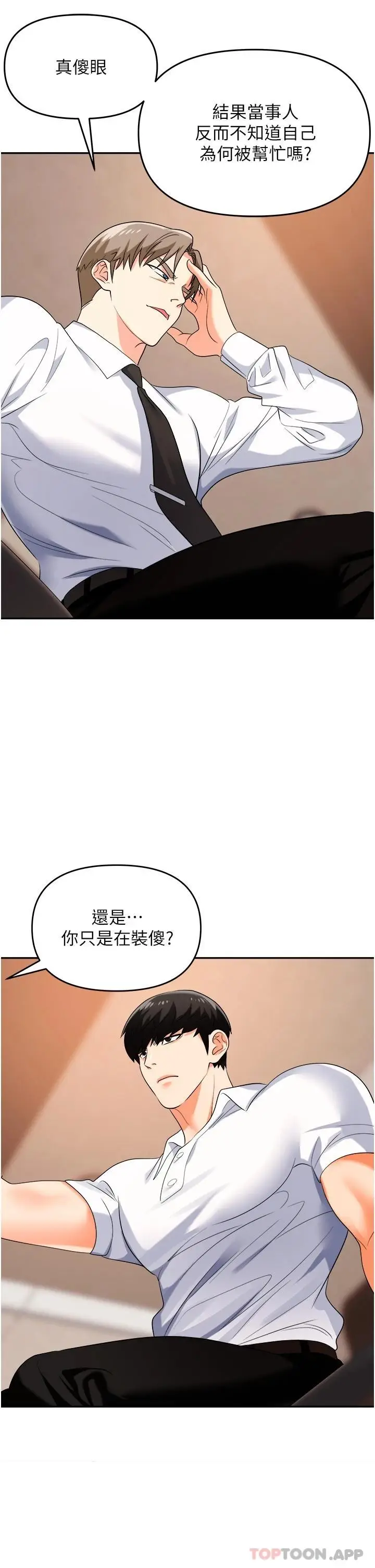 漫画《职场陷阱》第25话第22张图