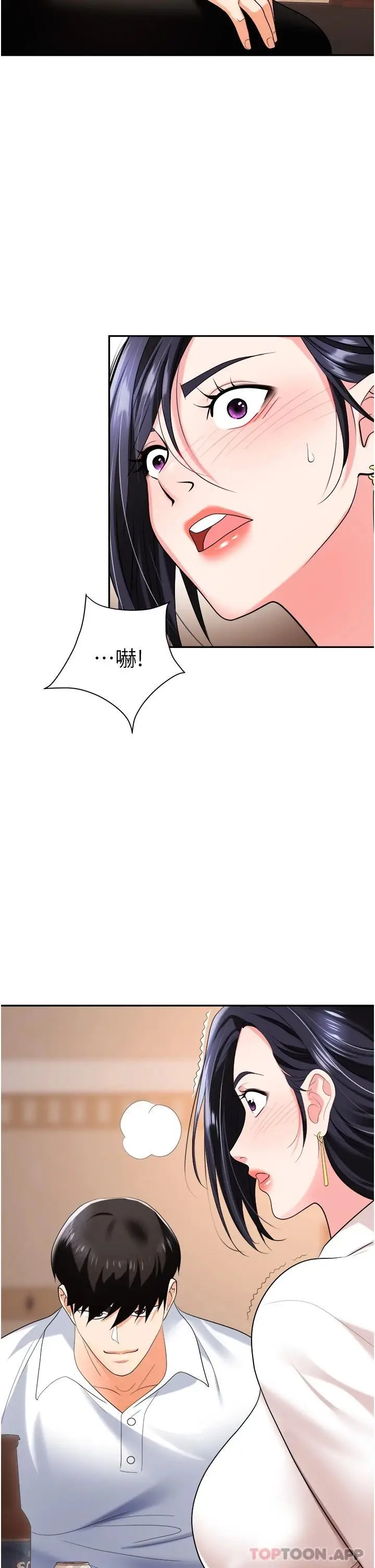 漫画《职场陷阱》第25话第38张图