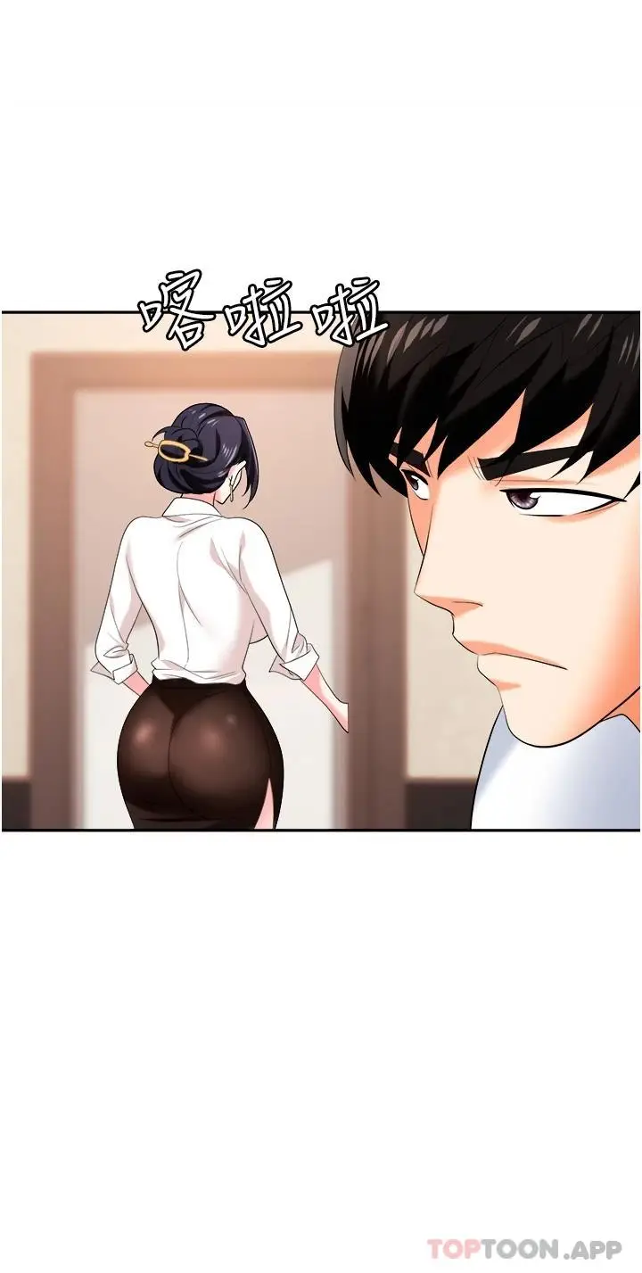 漫画《职场陷阱》第25话第44张图
