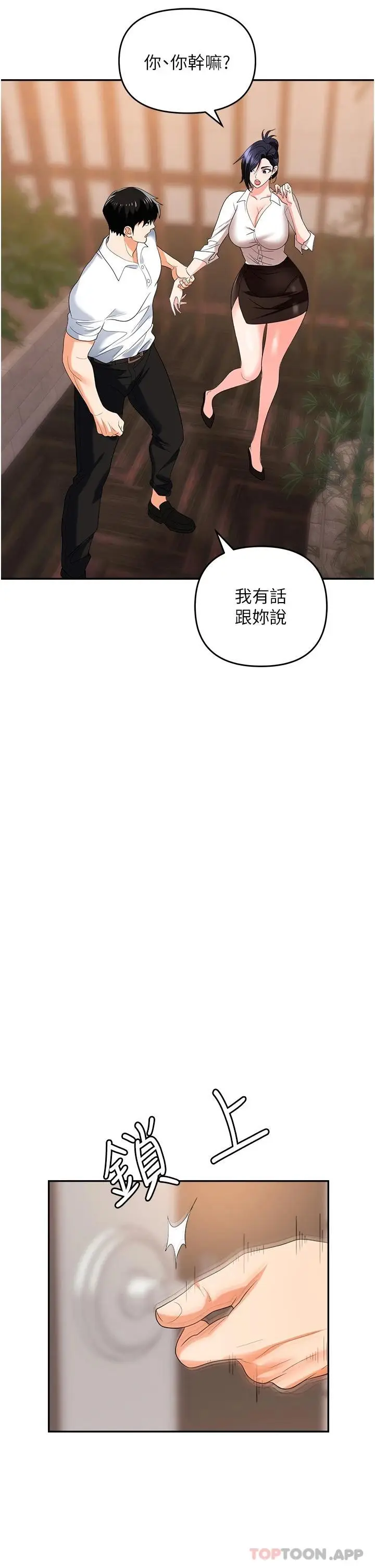 漫画《职场陷阱》第25话第48张图