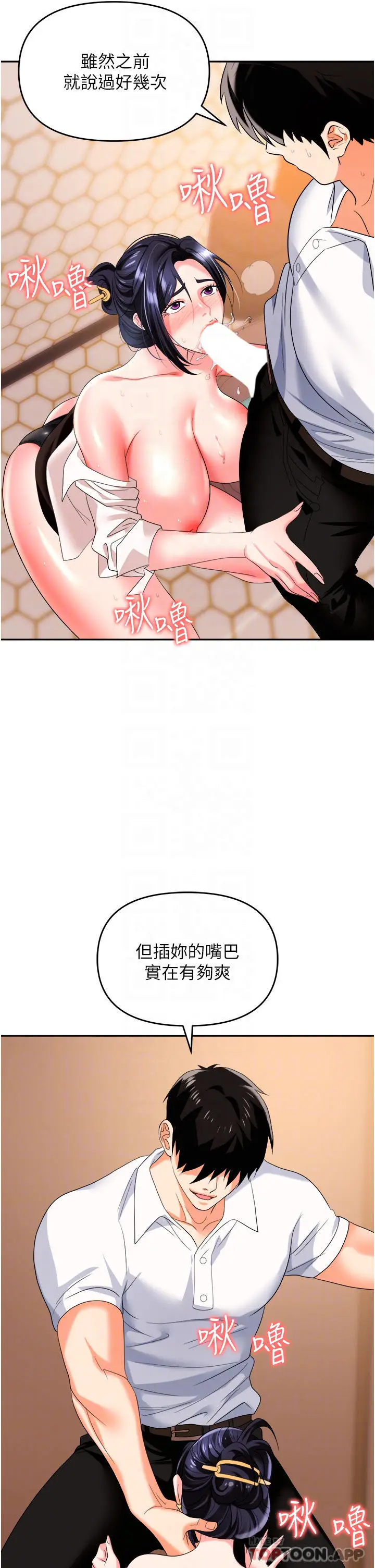漫画《职场陷阱》第26话第11张图
