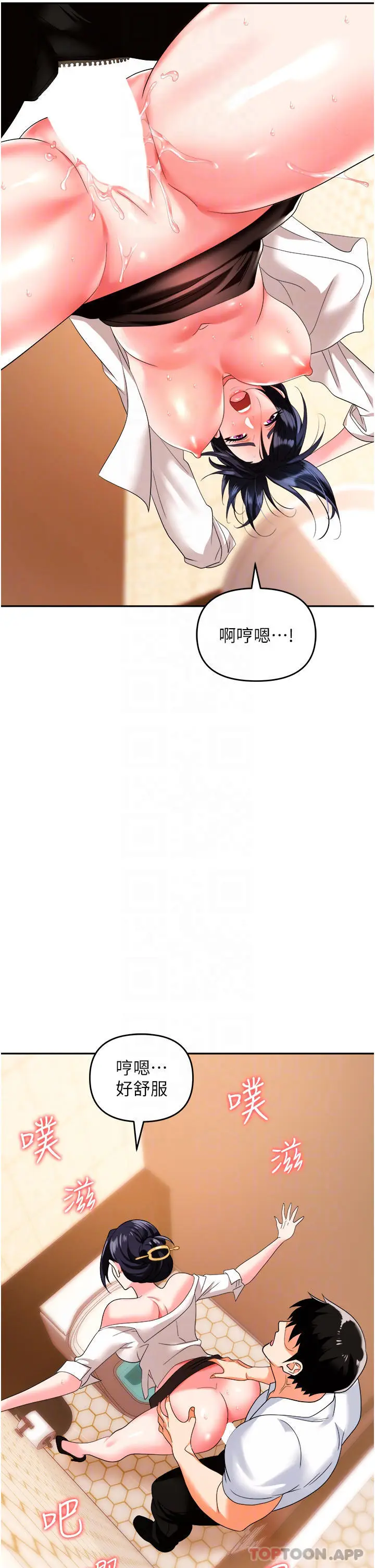 漫画《职场陷阱》第26话第17张图