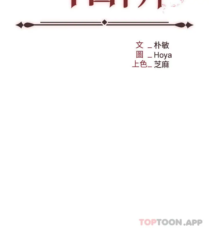 漫画《职场陷阱》第26话第19张图
