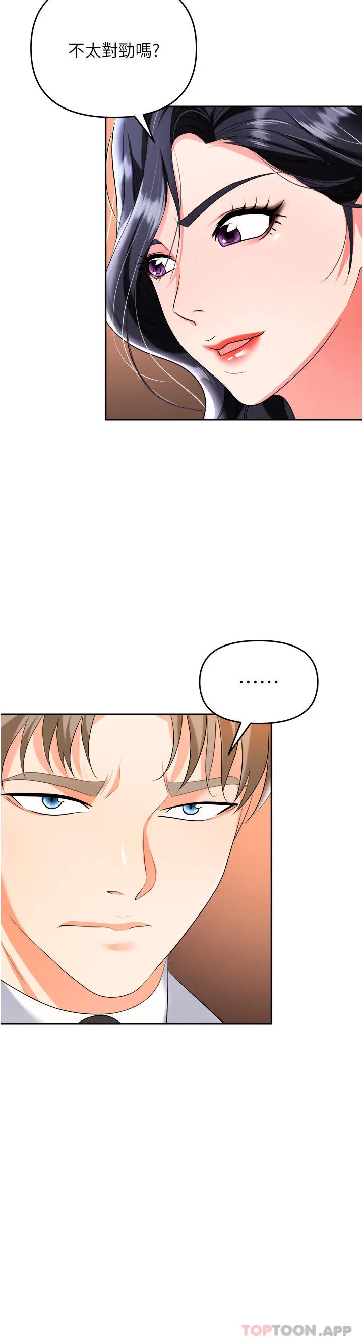 漫画《职场陷阱》第26话第22张图