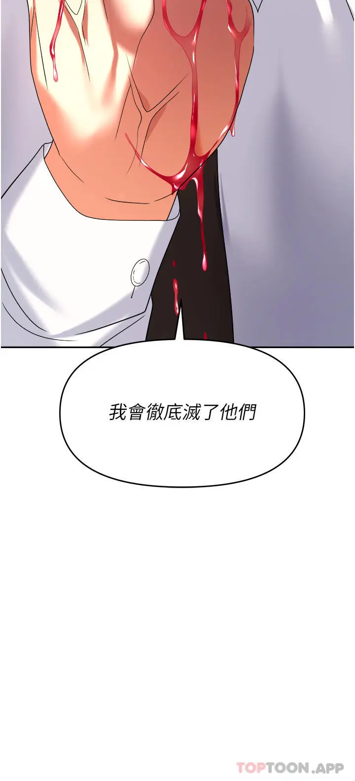 漫画《职场陷阱》第26话第36张图