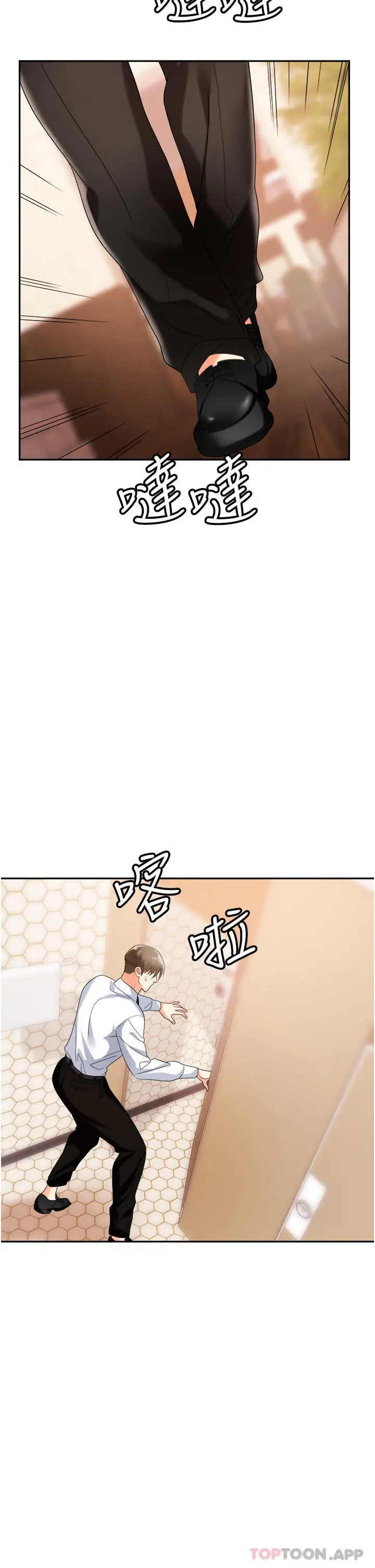 漫画《职场陷阱》第26话第38张图