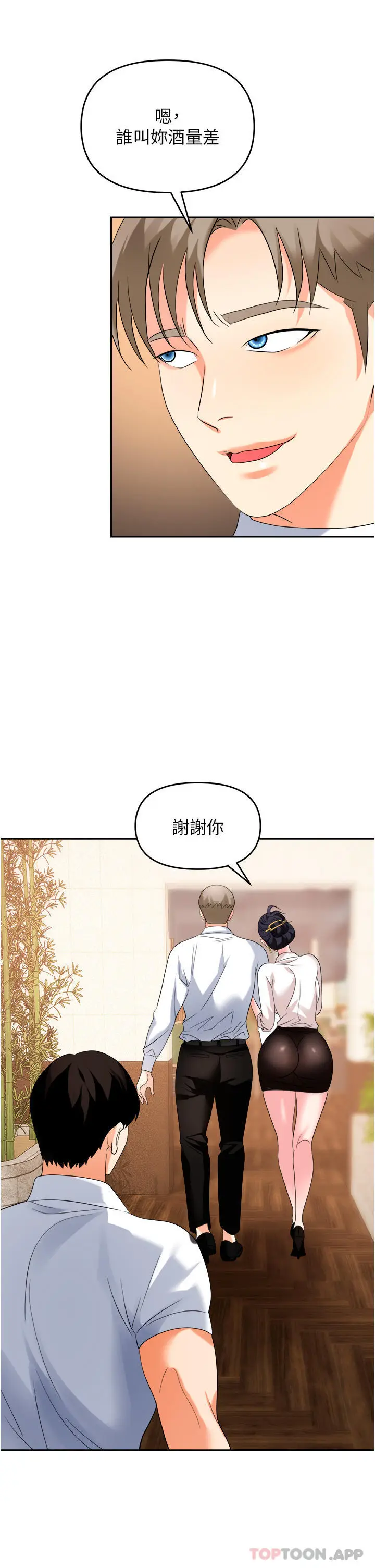 漫画《职场陷阱》第26话第47张图