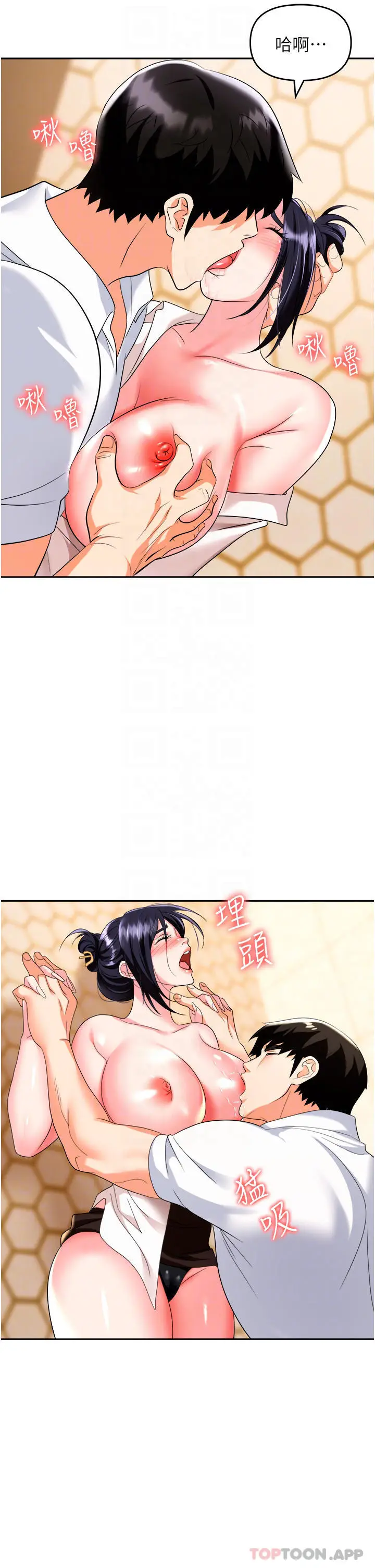 漫画《职场陷阱》第26话第5张图