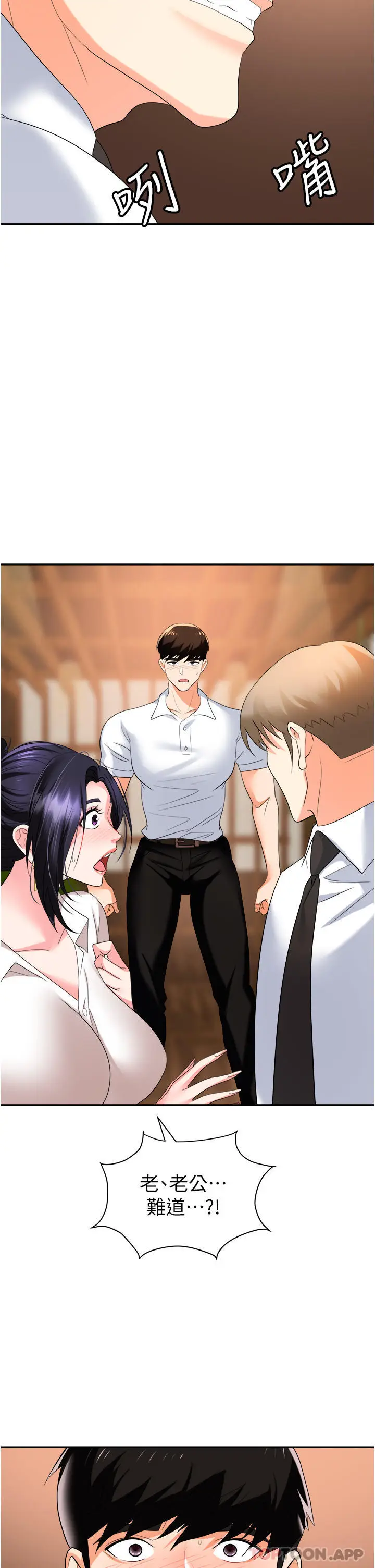 漫画《职场陷阱》第26话第52张图