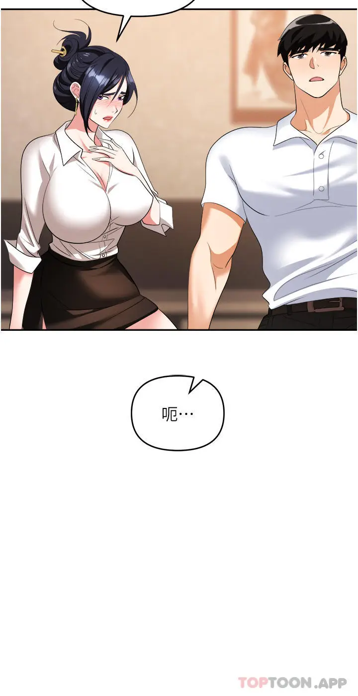 漫画《职场陷阱》第27话第19张图