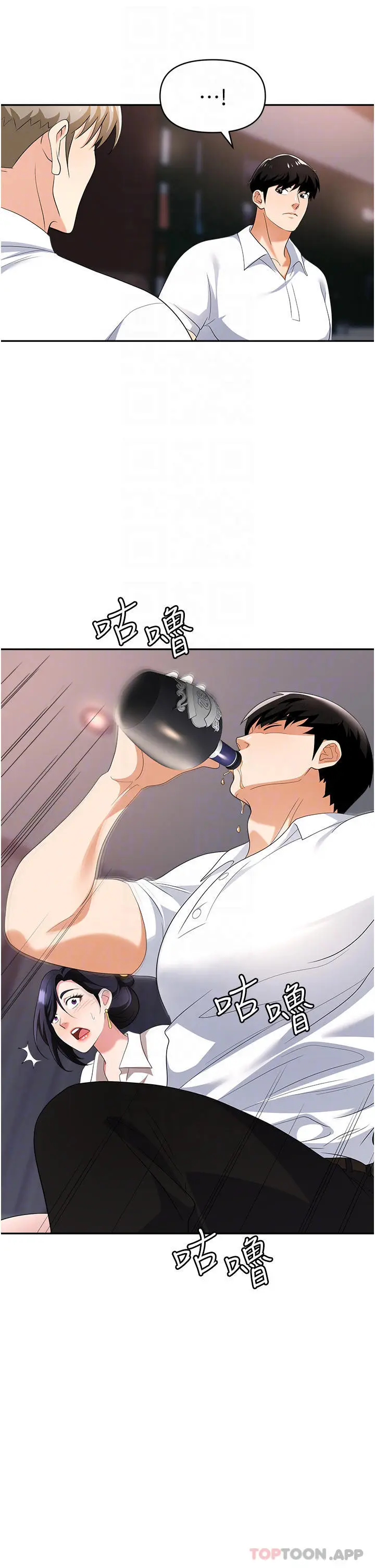 漫画《职场陷阱》第27话第26张图
