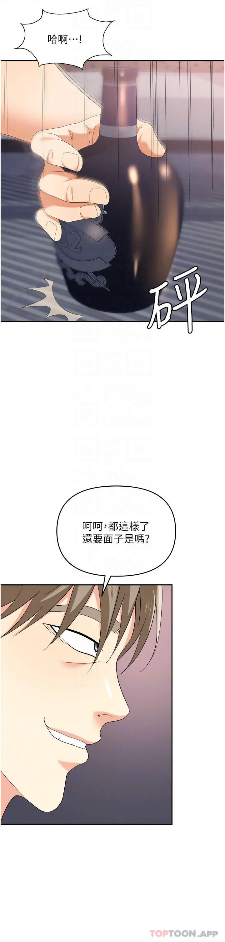 漫画《职场陷阱》第27话第27张图
