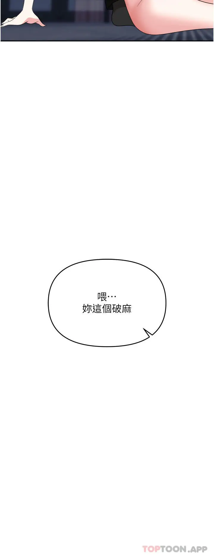 漫画《职场陷阱》第27话第32张图