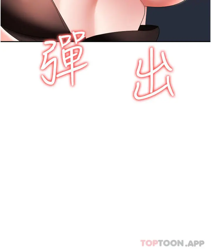 漫画《职场陷阱》第27话第38张图