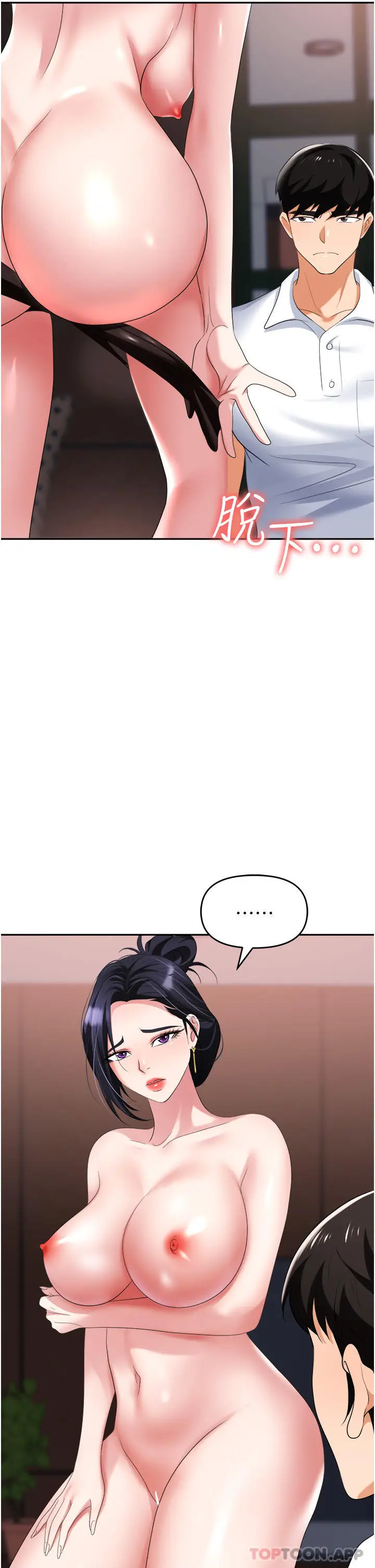 漫画《职场陷阱》第27话第39张图