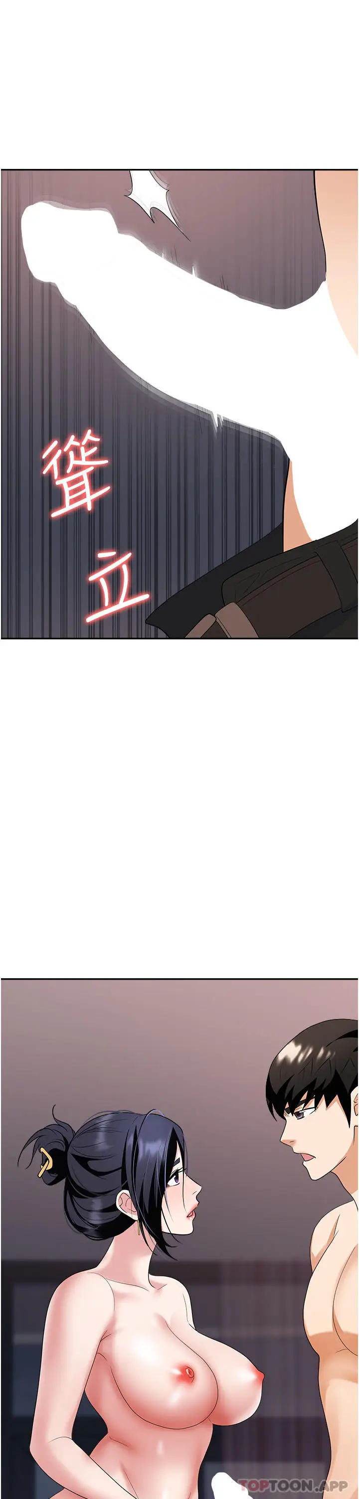 漫画《职场陷阱》第27话第43张图