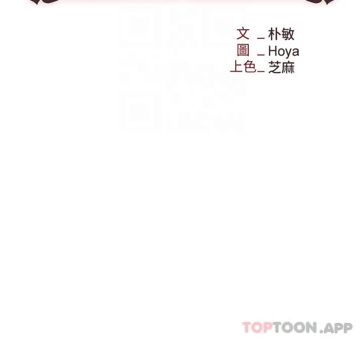 漫画《职场陷阱》第27话第5张图