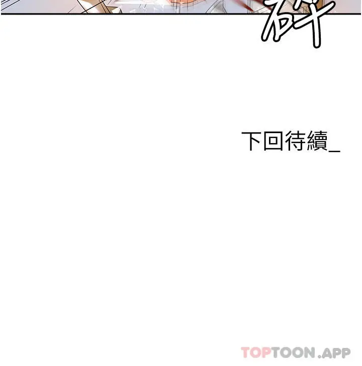 漫画《职场陷阱》第27话第57张图