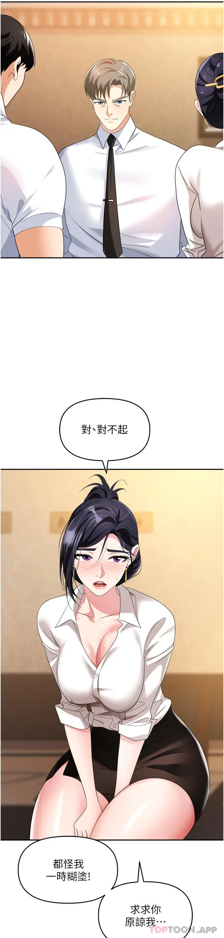 漫画《职场陷阱》第27话第6张图