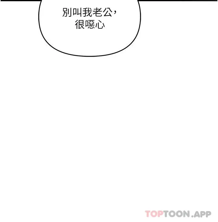 漫画《职场陷阱》第27话第8张图