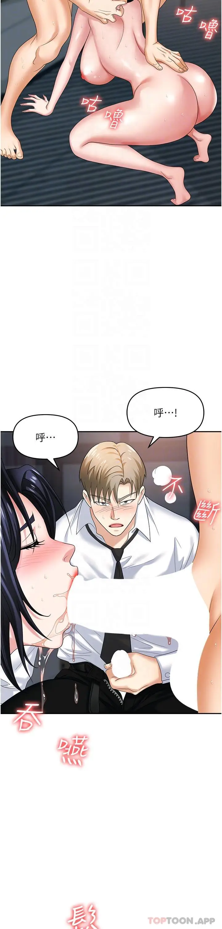 漫画《职场陷阱》第28话第27张图