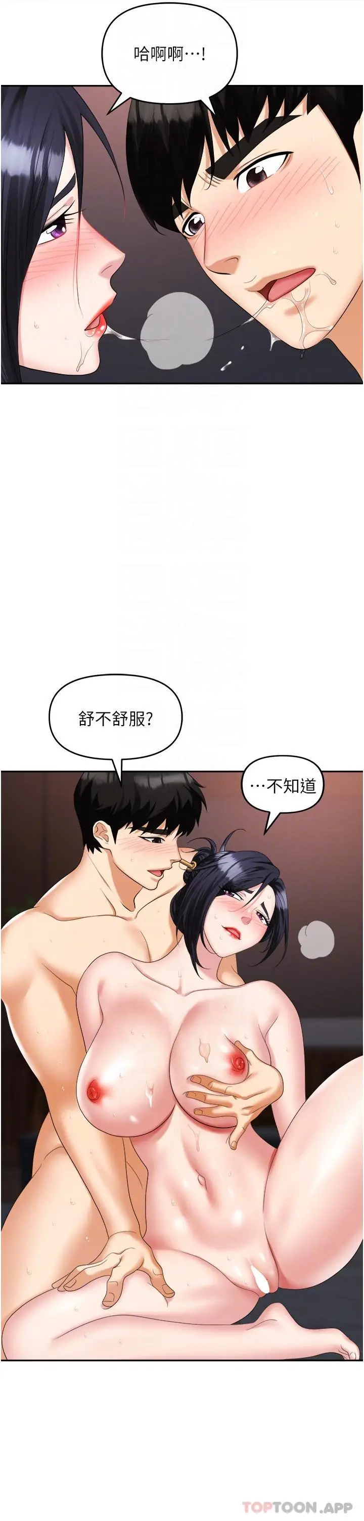 漫画《职场陷阱》第28话第31张图