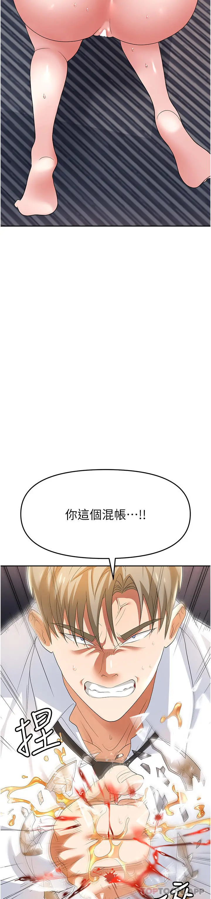 漫画《职场陷阱》第28话第4张图