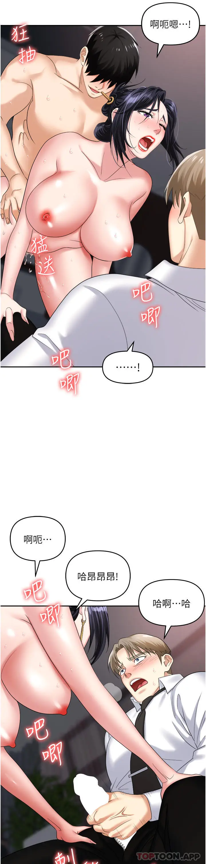 漫画《职场陷阱》第28话第46张图