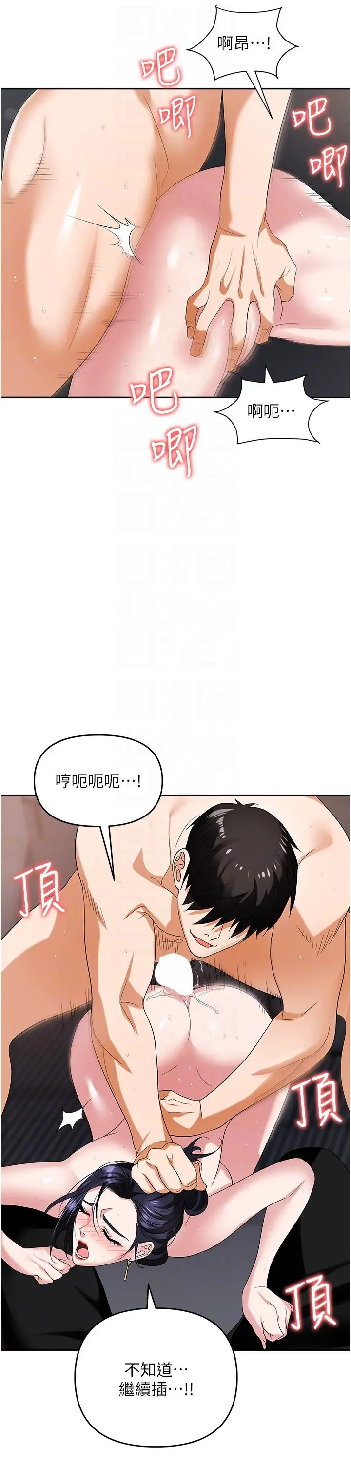 漫画《职场陷阱》第29话第28张图