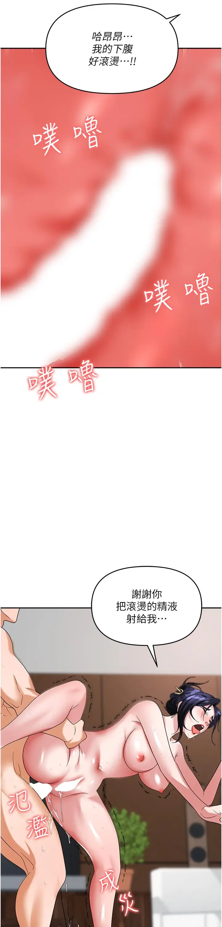 漫画《职场陷阱》第29话第40张图