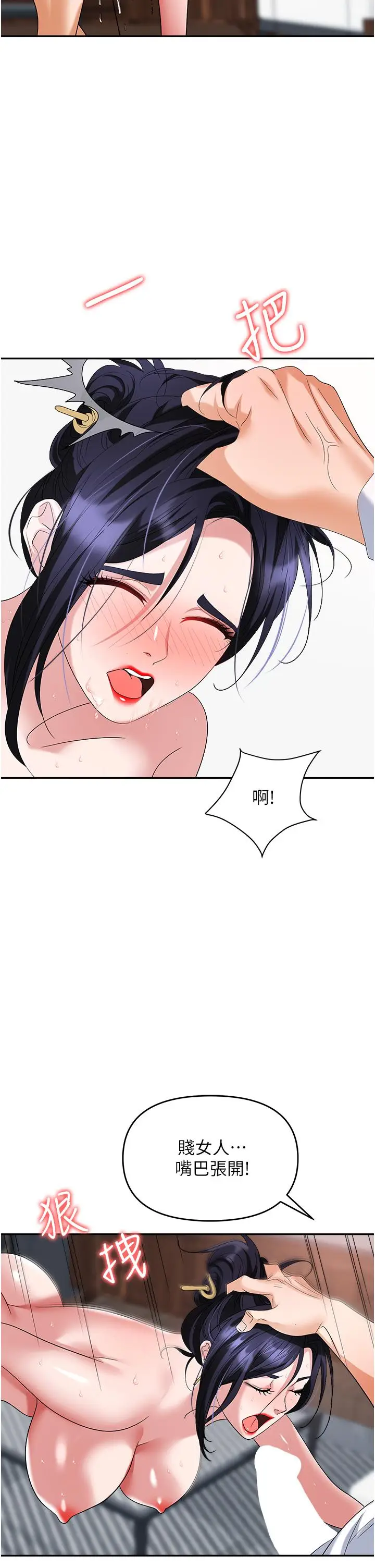 漫画《职场陷阱》第29话第41张图