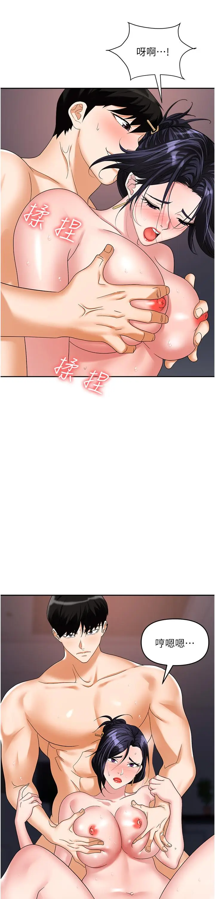 漫画《职场陷阱》第29话第50张图