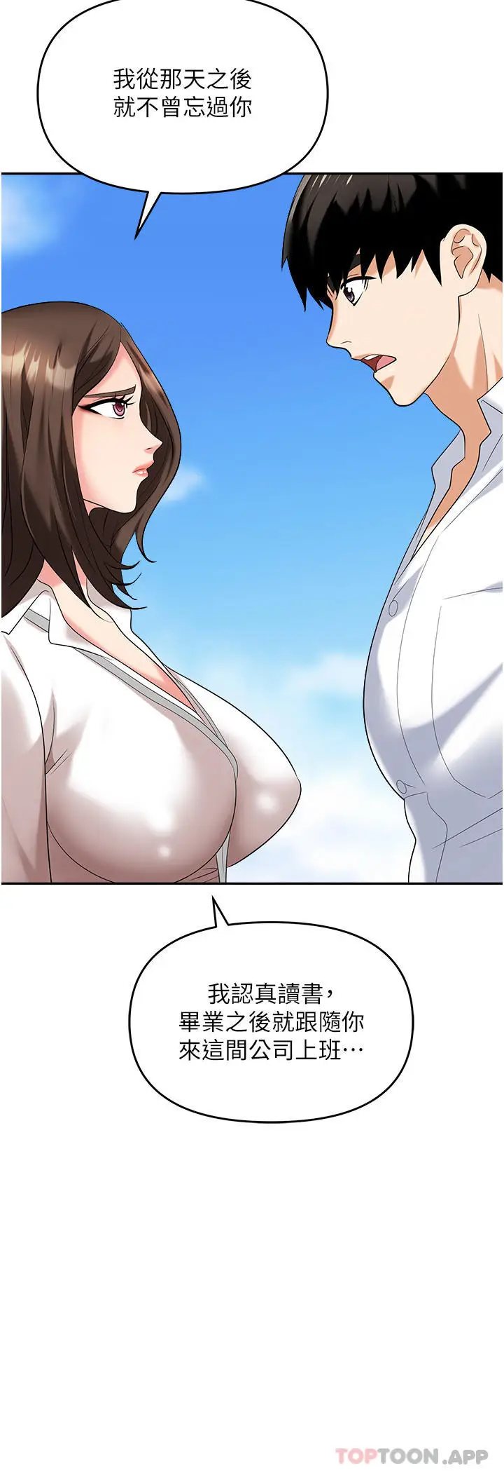 漫画《职场陷阱》第30话第36张图