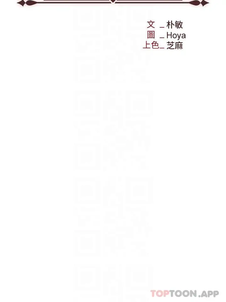 漫画《职场陷阱》第30话第5张图
