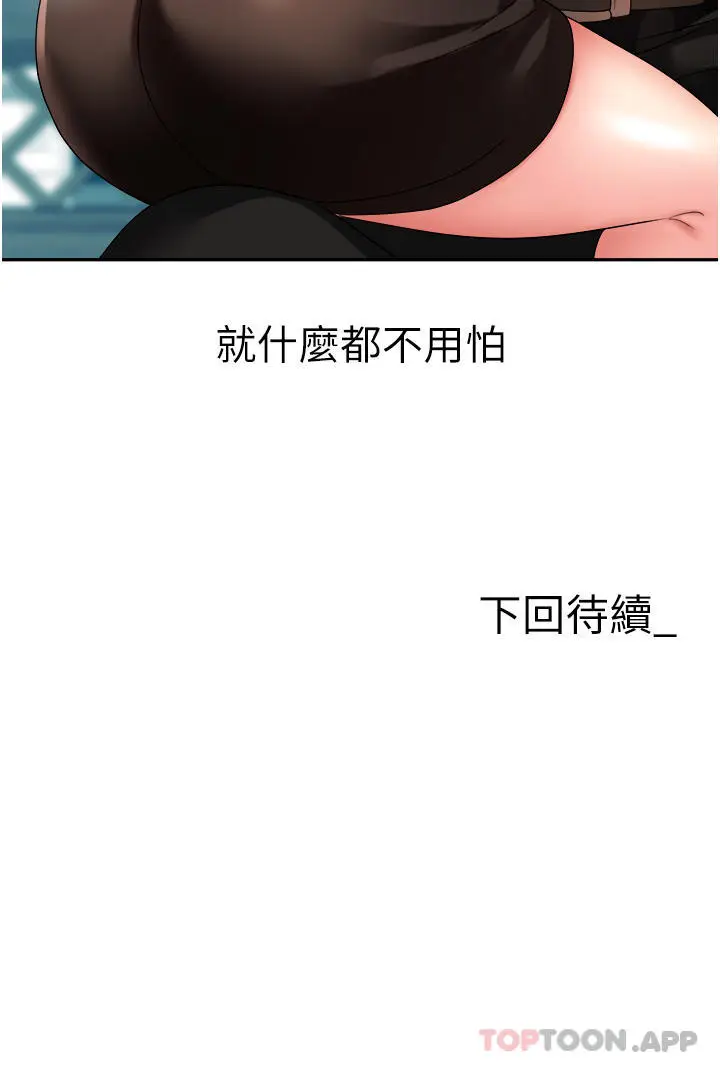 漫画《职场陷阱》第30话第56张图