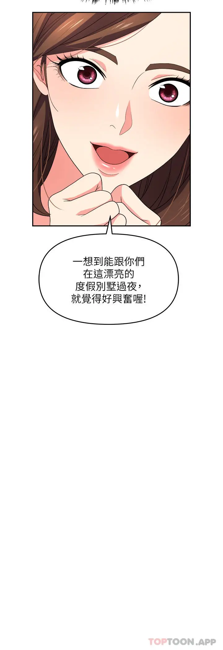 漫画《职场陷阱》第31话第12张图