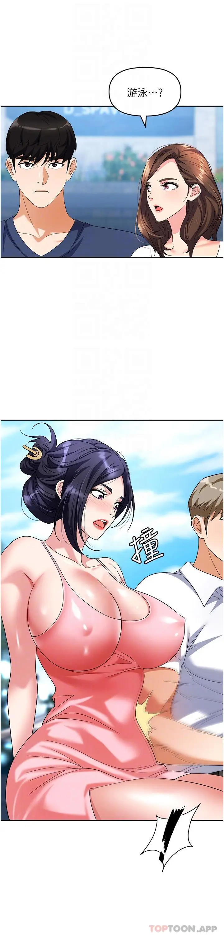 漫画《职场陷阱》第31话第16张图