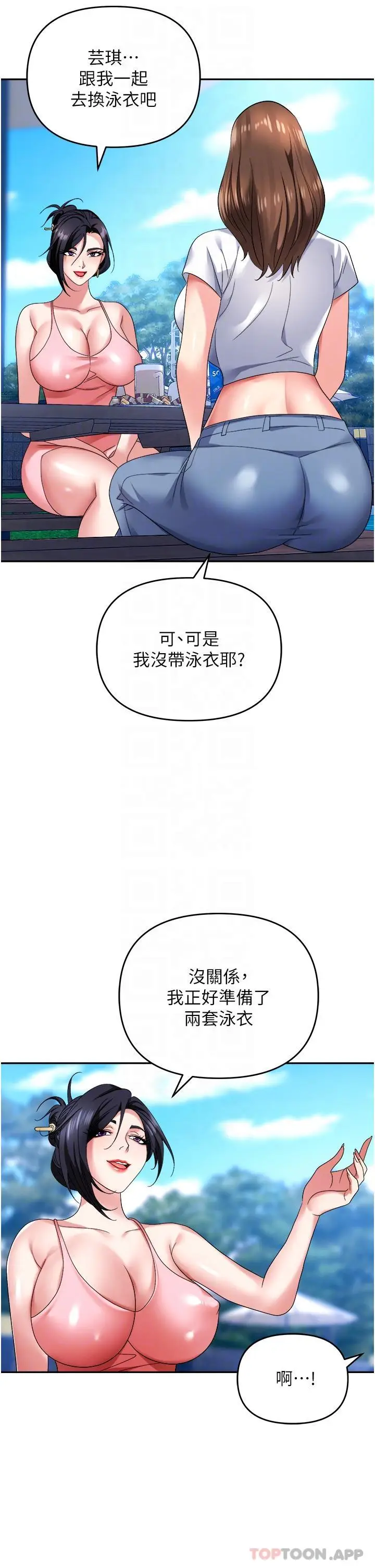 漫画《职场陷阱》第31话第17张图