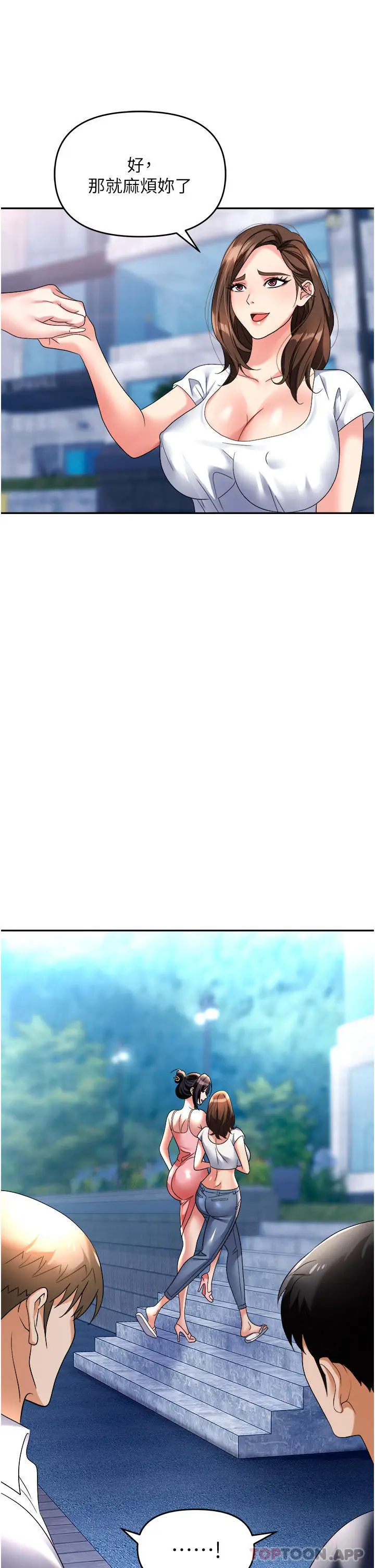 漫画《职场陷阱》第31话第18张图