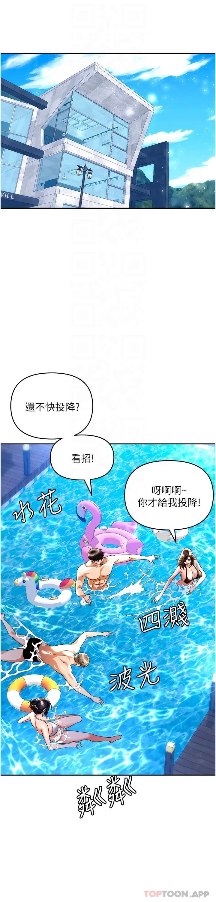 漫画《职场陷阱》第31话第24张图